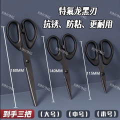 工厂定制黑刃防锈耐磨大剪刀办公家用裁缝剪线头小剪刀学生手工剪