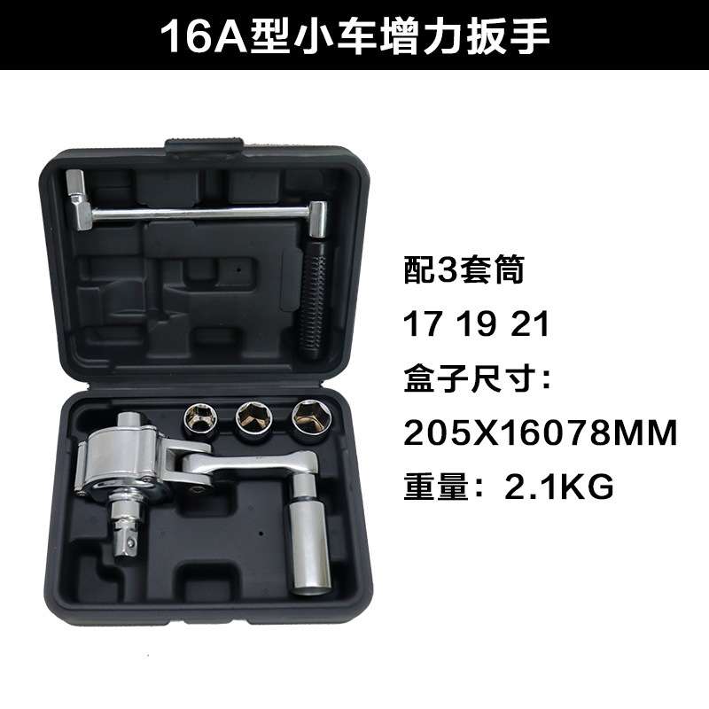 跨境热销随车工具16A16B桥车越野车小车省力扳手增力扳手|undefined