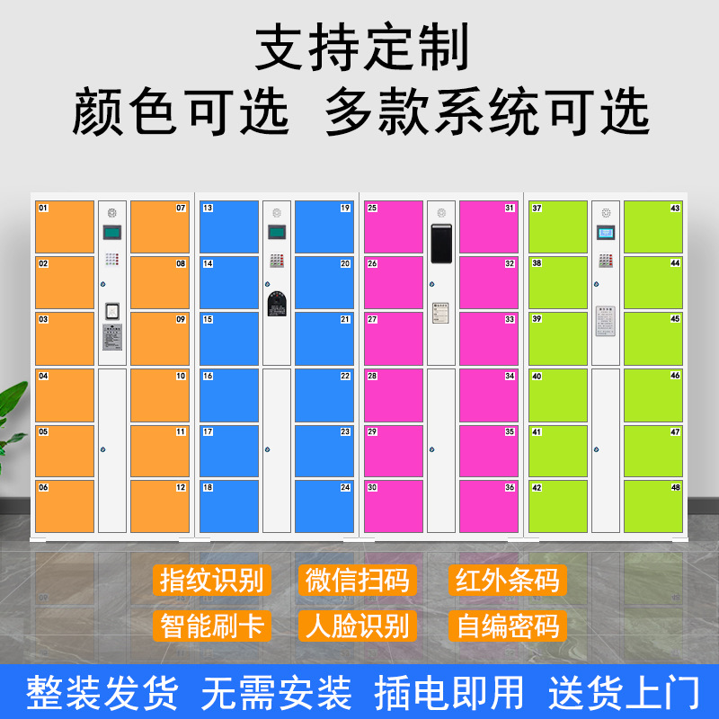 Gabinete de carga Reconocimiento facial Herramientas eléctricas de escaneo de código de WeChat Batería de litio Almacenamiento de almacenamiento de teléfonos móviles Almacenamiento inteligente