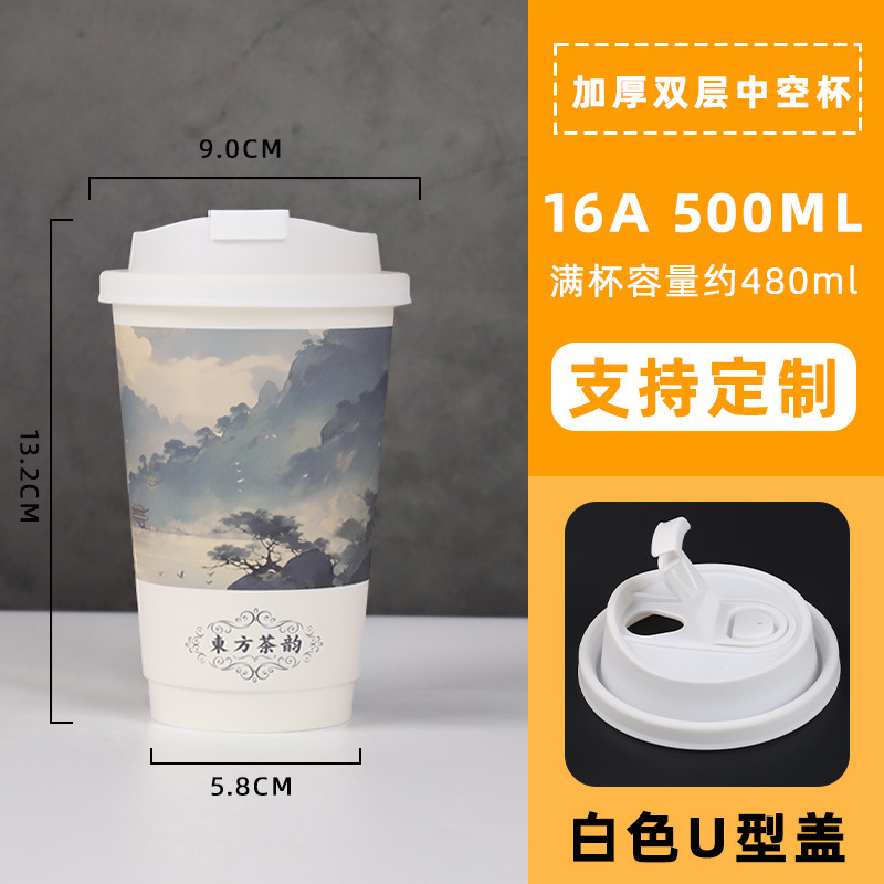 Taza de papel taza de té con leche desechable bebida fría y caliente taza de café engrosada con tapa para llevar logotipo de diseño especial comercial