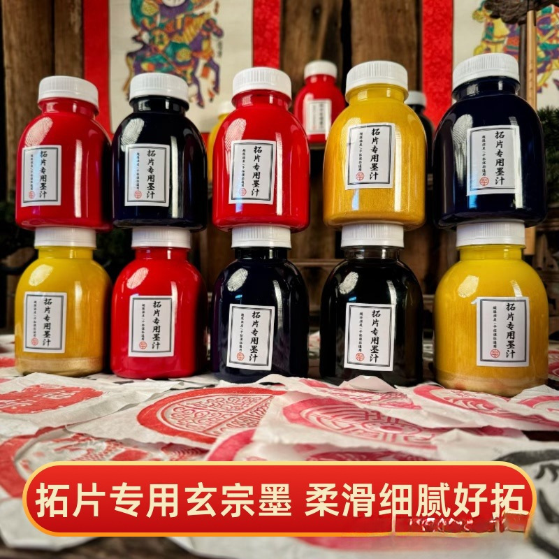 拓片拓印玄宗墨汁朱大红金黑色颜料拓包瓦当朱砂彩色画工具套