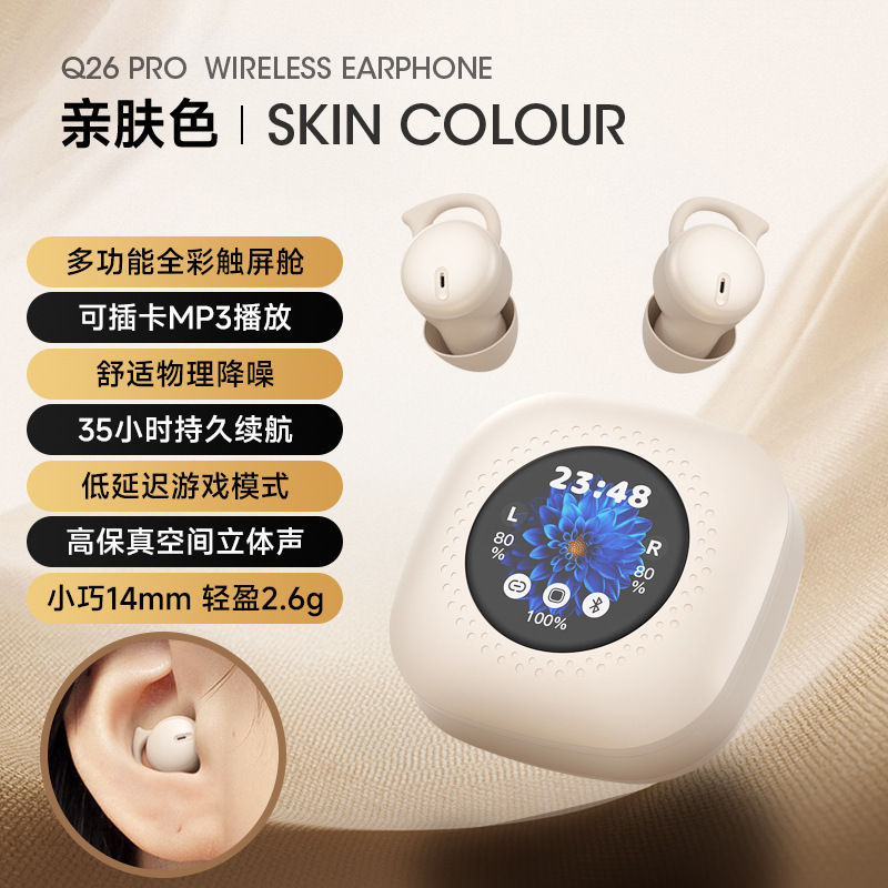 新型Q26Proスマートスクリーン睡眠bluetoothイヤホン側寝耳入耳式ミニカード騒音低減運動|undefined