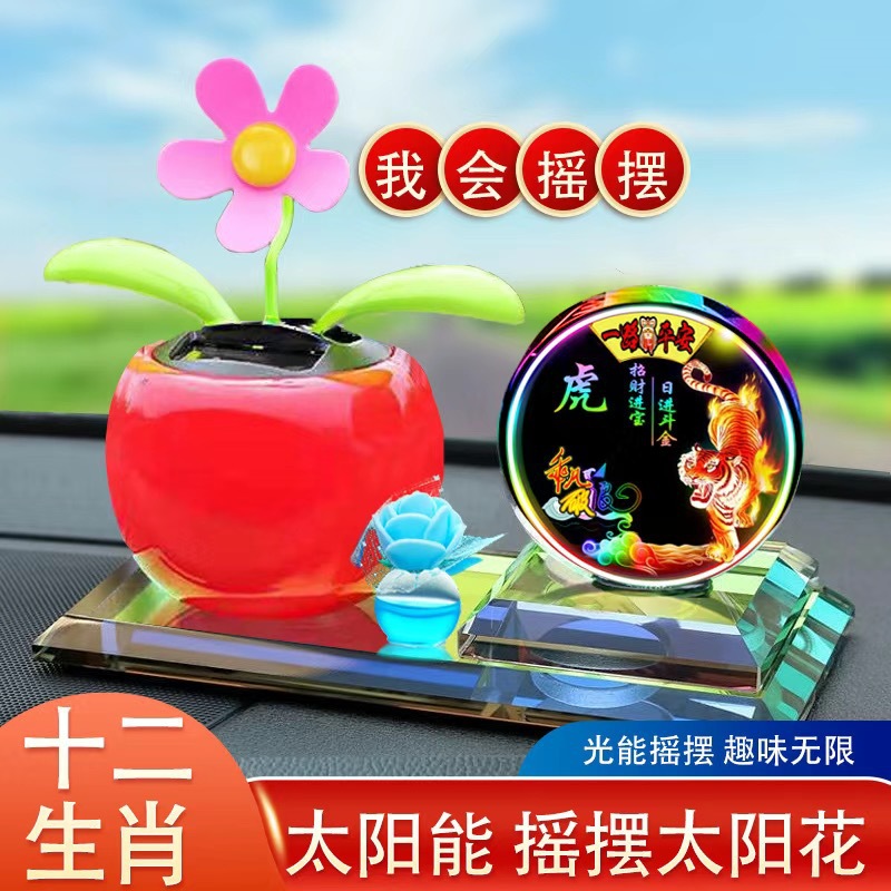 12 Car Perfume Ornaments Solar Energy Car Perfume Ornaments Zodiac Car Interior Decoration Ornaments Sun Car Shake Head