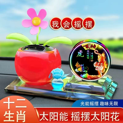 Car ornaments Energy Car Perfume Ornaments Zodiac - red-sunflower-aromatherapy-flower-color-printed-zodiac-sign-tiger