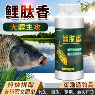 鲤肽香钓鱼小药巨大镜裸三道鳞垂钓诱食开口剂鲫青草鲢鳙鱼饵窝料