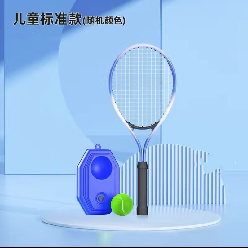 テニストレーニングデバイスシングルプレーヤーストリングリバウンド付き一人トレーニング初心者アーティファクト大人と子供セットテニスラケット|undefined