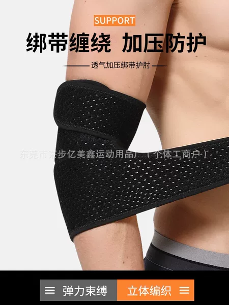 Sports Elbow Pads for Men and Women, Fitness Bench Press, Basketball Arm Sleeves, Arm Joint Warmers, Elbow Pads, Summer Strap Protective Gear