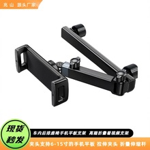 汽车后排平板支架车内头枕座椅背专用手机支架可伸缩折叠车载支架
