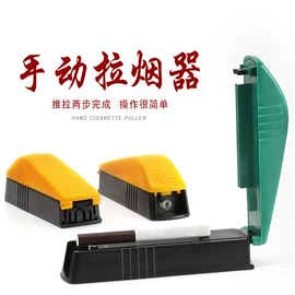 烟盒;其他烟具;卷烟器