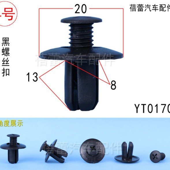 Universal car plastic expansion