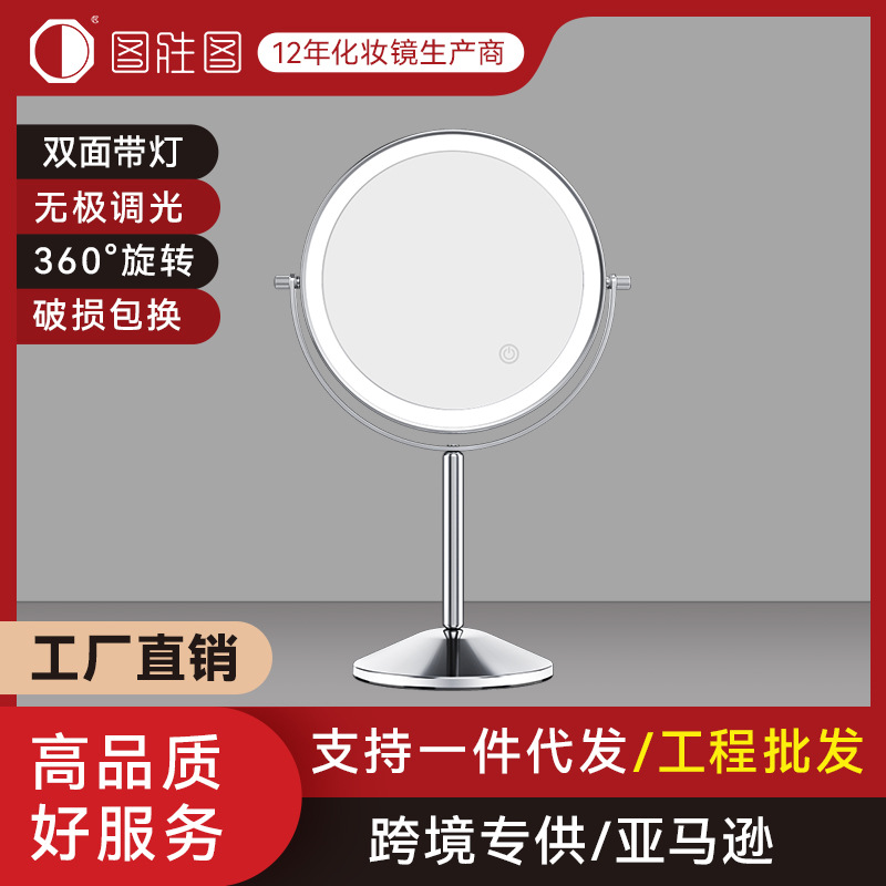 [Personalizado] Espejo de maquillaje Escritorio de escritorio LED de doble cara con luz de vestidor dormitorio belleza zoom espejo oficina
