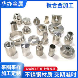 304不锈钢铝合金铜件加工cnc数控精密车铣自动车床高精度五金CNC