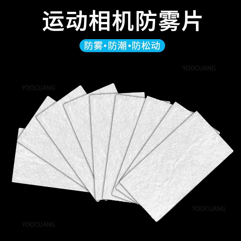 GoPro DJI Shadow Stone insta360 Moisture-proof Anti-fog Insert Anti-fog Insert Anti-fog Insert 6pcs