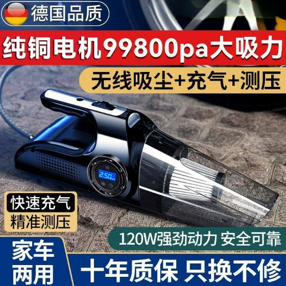 Автомобильный пылесос, воздушный насос, беспроводная зарядка, мощный автомобильный воздушный насос для домашнего и автомобильного использования.