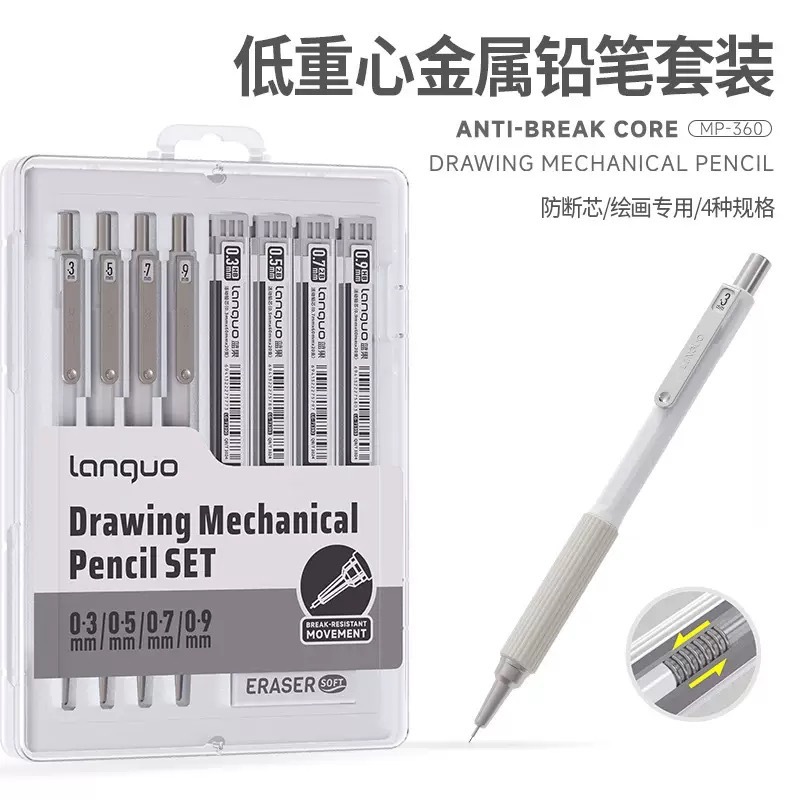 蓝果绘画专用自动铅笔套装0.3美术金属活动铅笔0.5/0.710.9素描绘|undefined