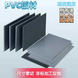 PVC硬板定制PVC板焊接水箱隔板加工设备绝缘垫脚灰色PVC板加工