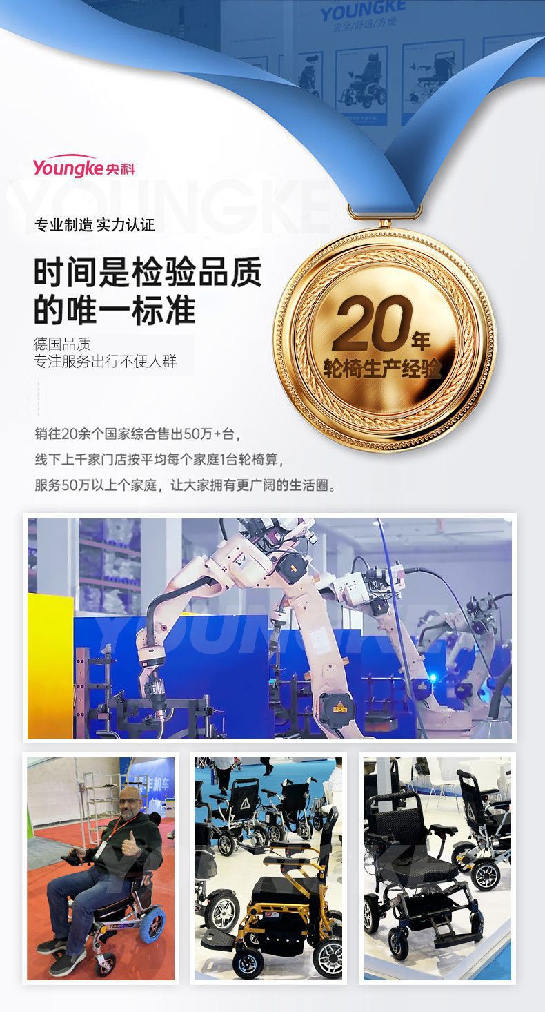 Yanko electric wheelchair is lightweight and foldable, suitable for elderly and disabled people, a smart, fully automatic four-wheel mobility vehicle for seniors