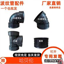 直通45污水井三通成品弯头度井检查井井塑料PE90度检查井流槽雨水