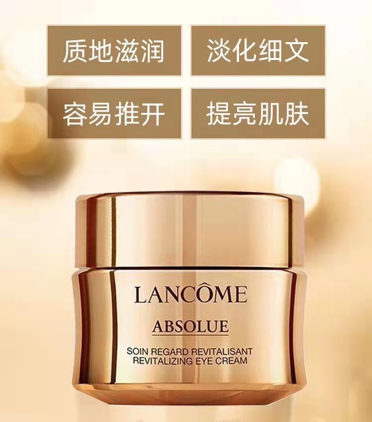 Lancome/兰蔻菁纯眼霜臻颜焕亮眼霜20ml淡化干细纹详情4