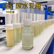 tmt15电厂脱硫废水用有机硫重金属捕捉剂