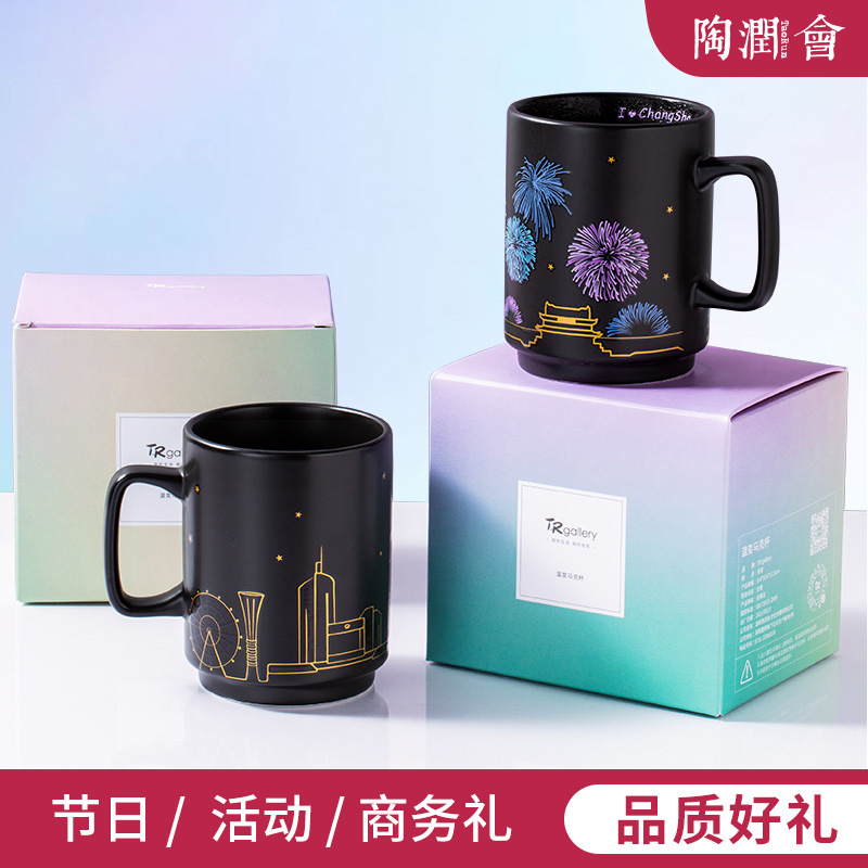 Fábrica de cerámica de Liling tazas personalizadas tazas de cambio de color caliente Caja de regalo de mediodía de otoño personalizada práctica