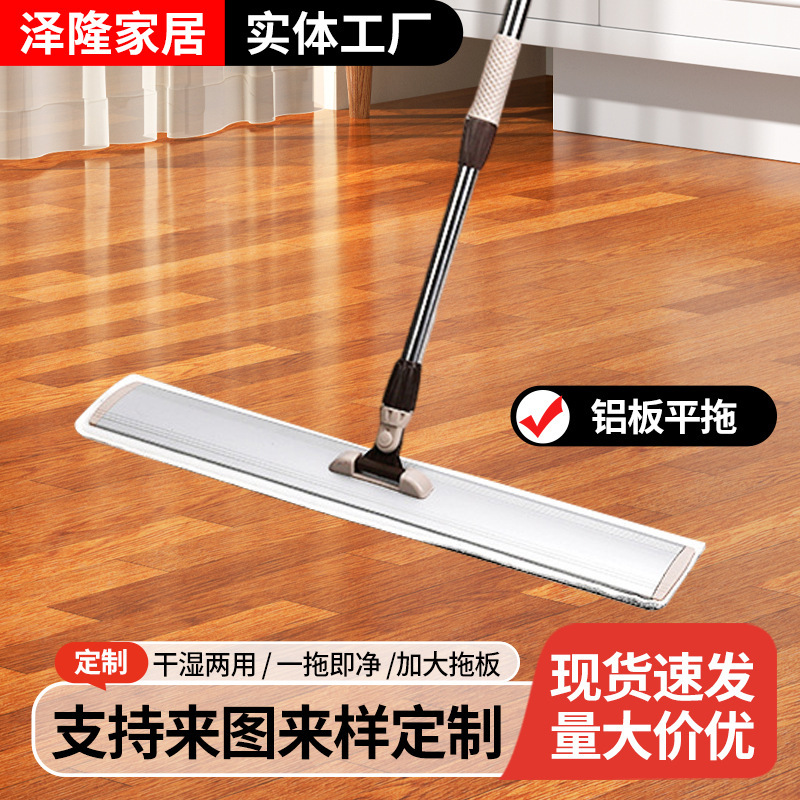 Flat Mop Velvet Household Labor-saving Mop Dry and Wet Dual-use Wood Board Lazy Man Mopping Artifact Mop Mop Flat Mop Velvet Household Labor-saving Mop Dry and Wet Dual-use Wood Board Lazy Man Mopping Artifact Mop Mop