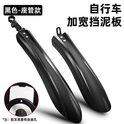 Suitable for Xds Hacker 500/380 Xuri 350 Chinese Style Mountain Bike Fender Mudguard Accessories (Electric vehicle fender) - no-specifications-seat-tube-model-upgraded-to-widen-and-lengthen