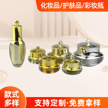 多规格现货皇冠亚克力膏霜贵妇膏素颜眼霜化妆品包材旅行分装霜瓶