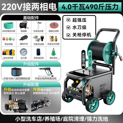 Car washing machine, 220V Commercial High-Power Water Pump Super - super-level-4-motor-40kw220v-245kg-pressure-roller-10m-steel-wire-tube-copper-upgrade