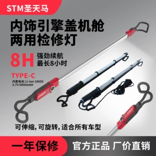 两用检修灯 定制修车照明引擎盖发动机维修灯收缩支架充电工作灯