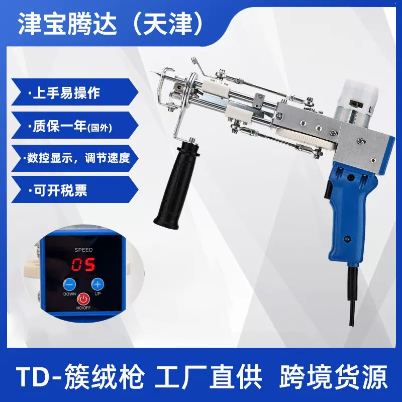 tufting gun  二合一地毯织枪 地毯枪地毯织机 簇绒枪现货批发