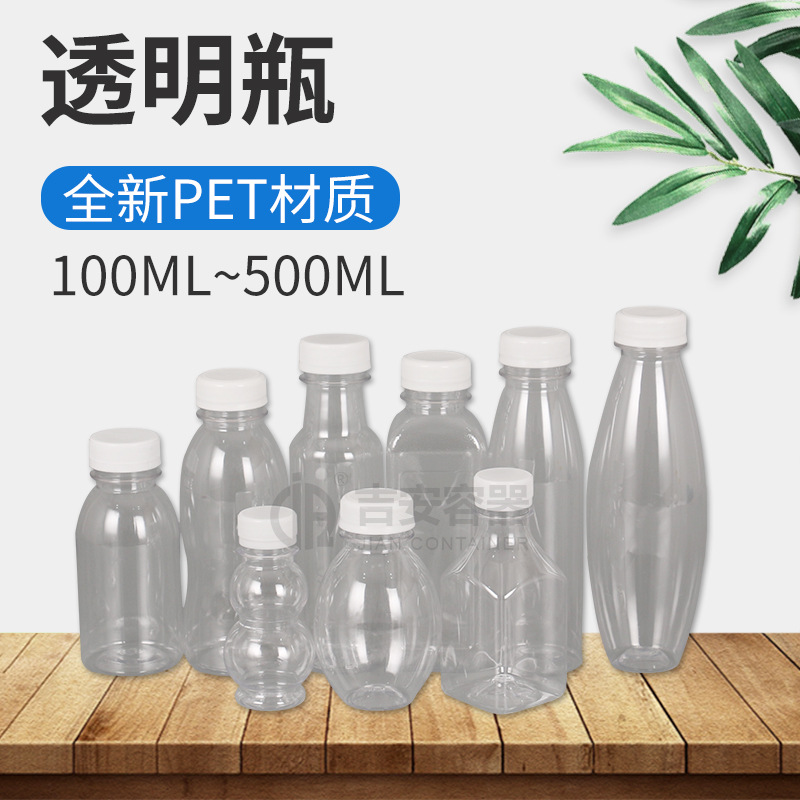 ����ֱ��100~500ml͸��PET����ƿ����ƿ200gţ��ƿ��«ƿ��ƿ����