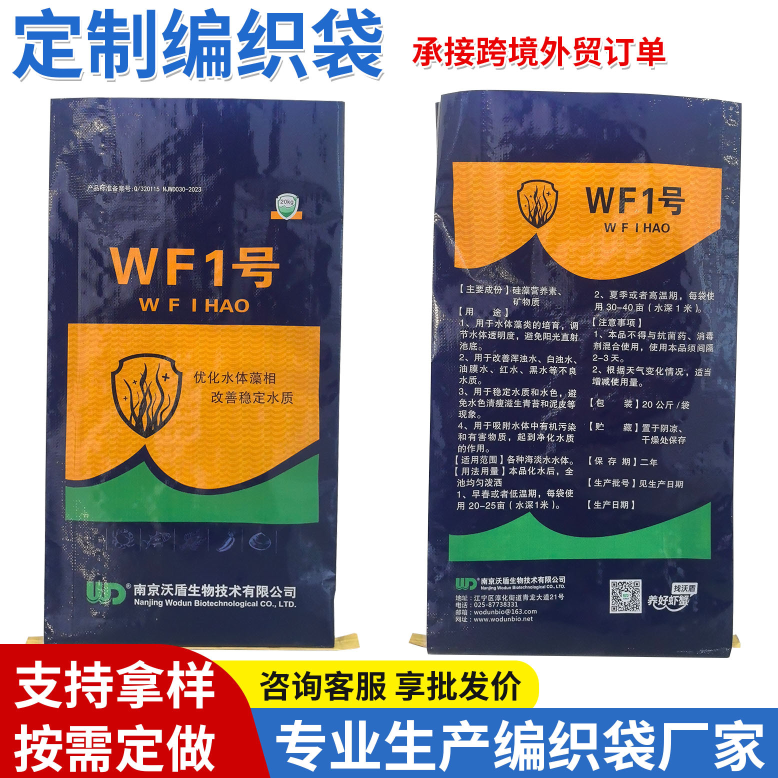 定制印刷编织袋彩印饲料袋阀口袋订做化工化肥袋猪饲料袋厂家批发