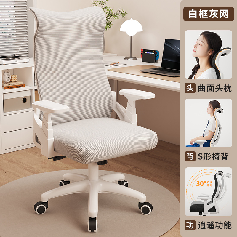 흰색 프레임 회색 메쉬 [Xiaoyao 스타일]