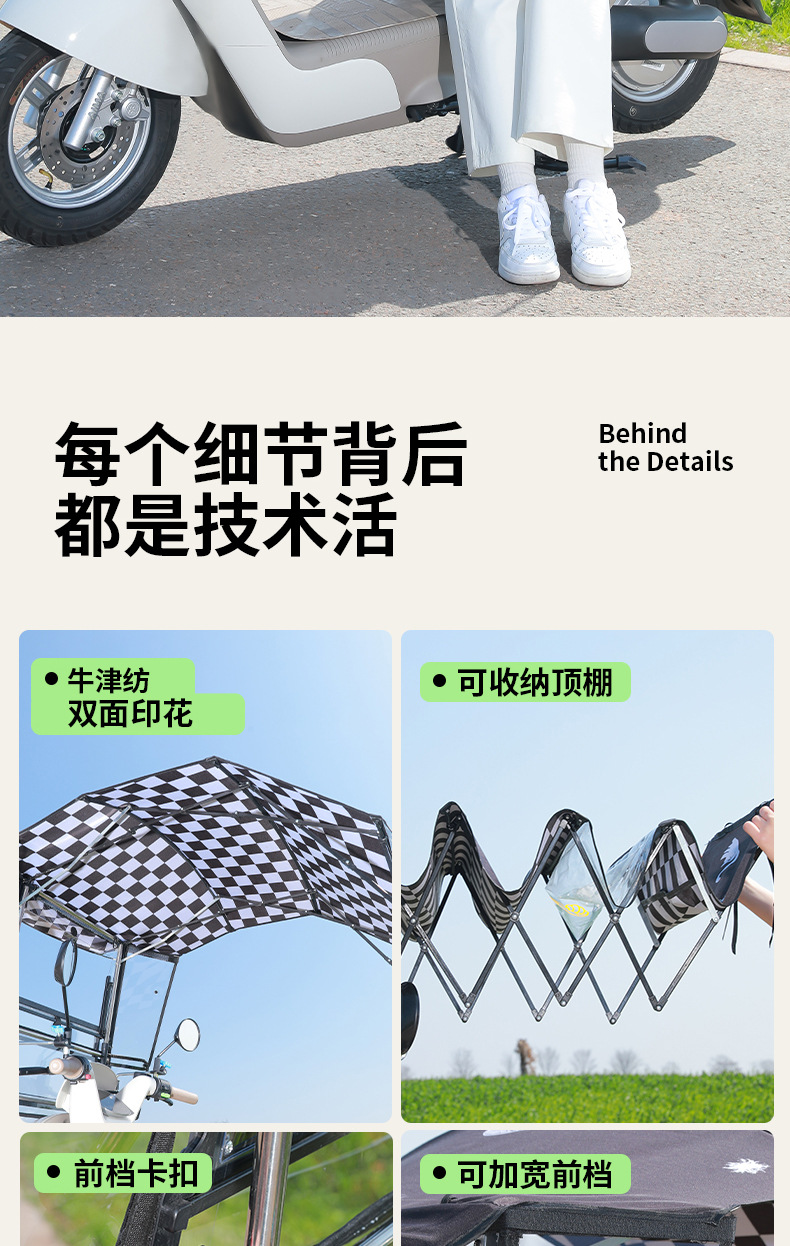 New Model of Electric Vehicle Rain Shelter, Foldable and Retractable Umbrella, Sun Protection and Windproof Cover for Electric Scooters, Detachable