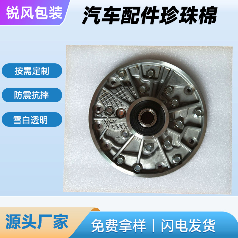 广州珍珠棉汽车配件珍珠棉包装湖南珍珠棉0.5MM珍珠棉厂家定制