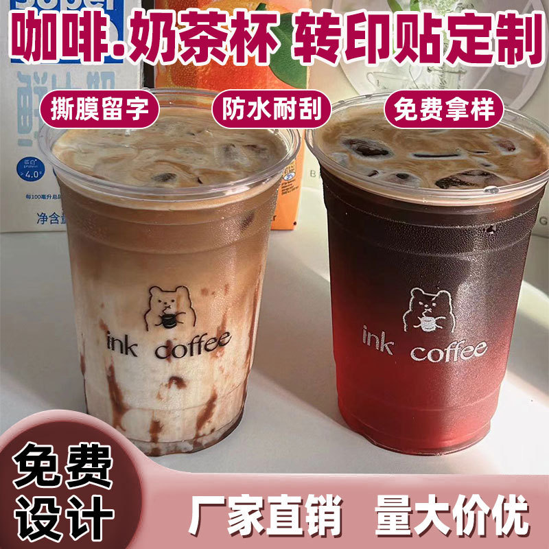 使い捨てコーヒーカップ自作飲料冷熱飲料petプラスチックカップに透明水晶標乳カップシールを貼る|undefined