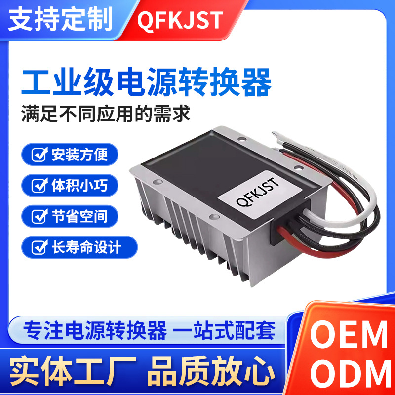 直流9-35V转12.6V14.5V恒流12V三元锂磷酸铁锂DCDC电池电源充电器