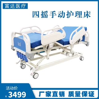 工厂直发CE认证四摇手动多功能医用护理床养老院医疗床医用病床