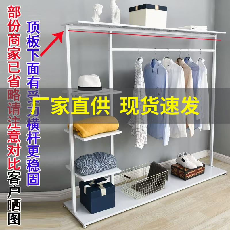 Modern Iron Clothing Store Display Rack Simple Floor-Standing Storage Household Clothes Rack Multi-Layer Storage Clothes Rack