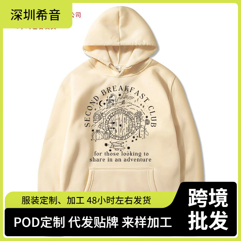 Second Breakfast Club Hoodie Harry Potter County Shirt Literary Bookworm Hoodie Vintage Aesthetic Middle-Earth