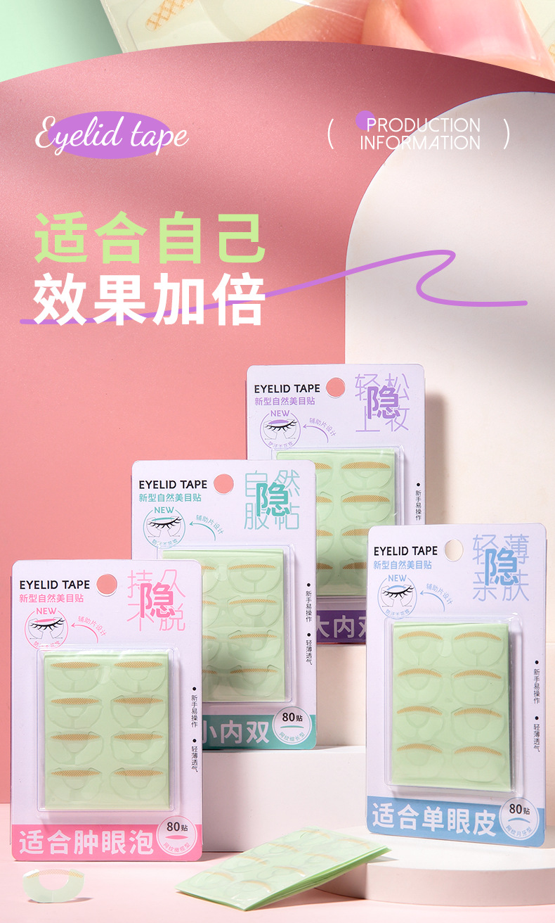 LMLTOP New Auxiliary Sheet Beauty Eye Patch 80, Natural Invisible and seamless net pattern Double Eyelid Patch SY658 undefined