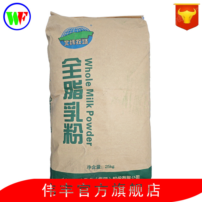 原装輸入ニュージーランド全脂粉ミルク食品級全脂粉ミルク伊利蒙牛量量特恵|undefined