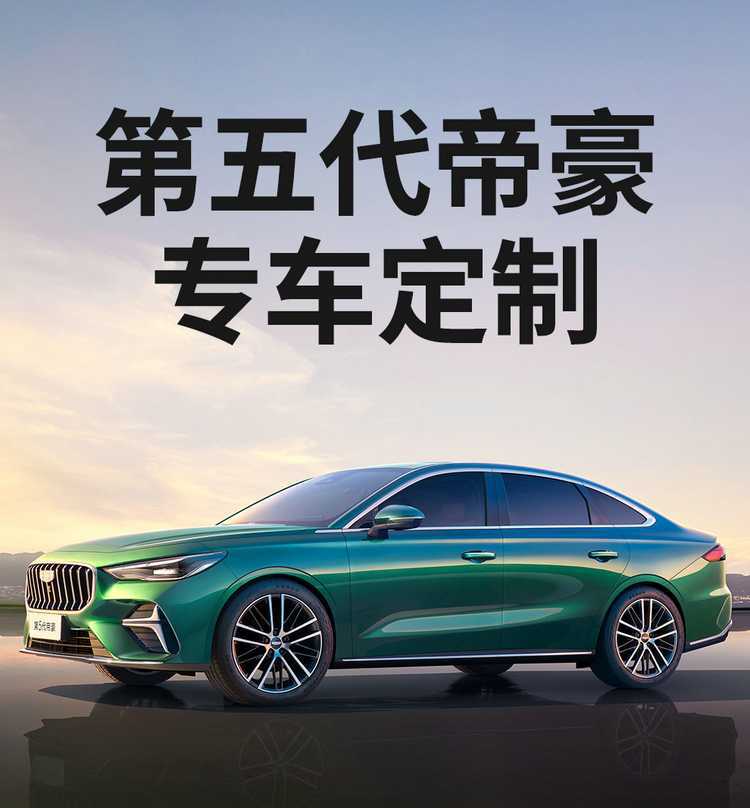 Specially Designed for the 26 Models of the Fifth-Generation Geely Emgrand, Full-Coverage Seat Covers for All Seasons, Dedicated Seat Cushion Covers, Car Seat Cushions