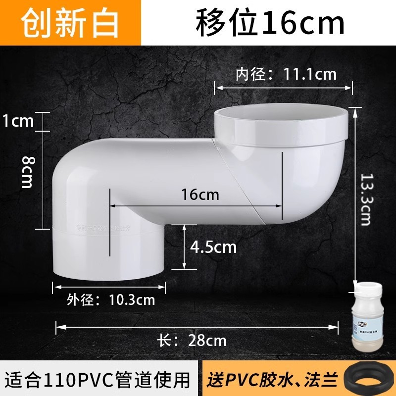 便器の位置移動器の便器の部品は下水管の位置移動器で掘らないで10cm5センチを掘らないでください。|undefined