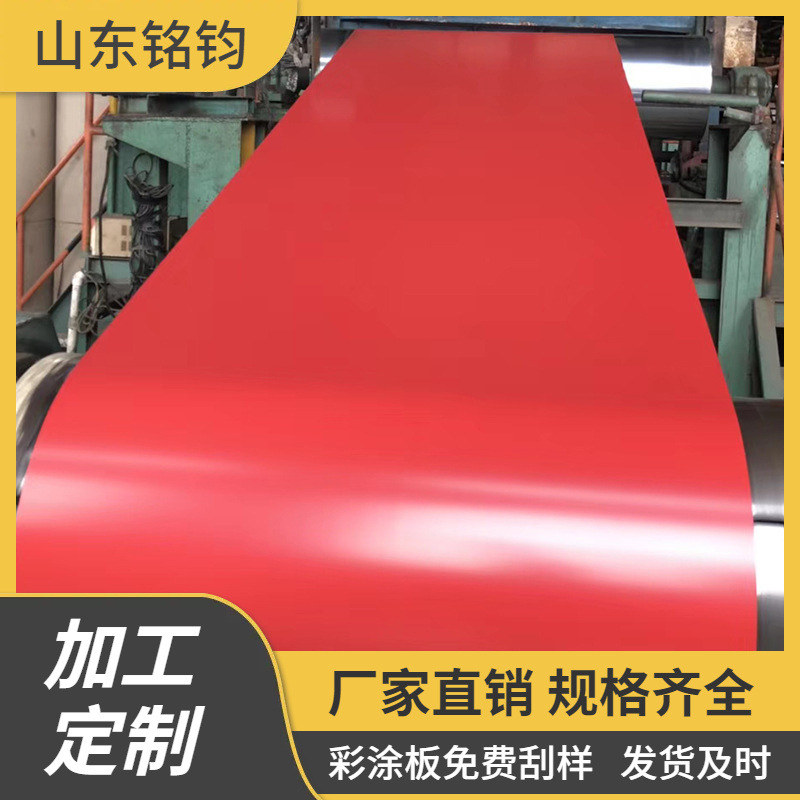 山东厂家 彩钢卷 0.12-1mm均可定做  氟碳聚酯涂层 可加工彩钢瓦