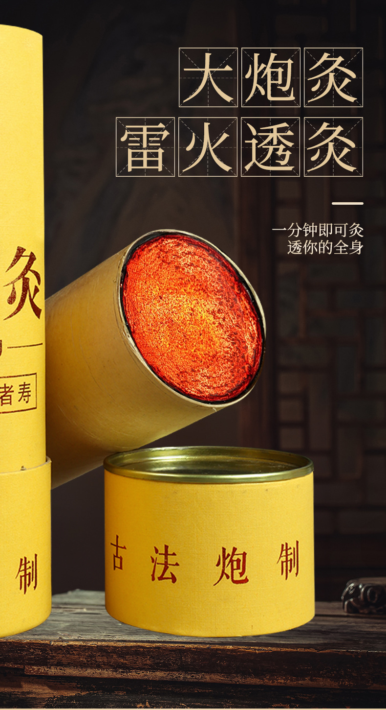 7cm Thunder Fire Moxa Stick Lei Huo Jiu Large Moxibustion Roll for Whole Body Warming Therapy key features