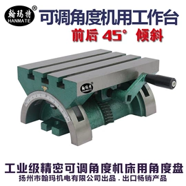 钻床;工作台;铣床