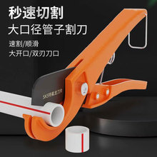 跨境批发pvc管子割刀ppr水管剪刀pp热熔水管切管器多规格管子割刀
