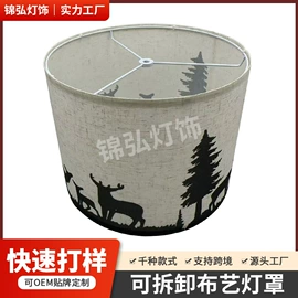 灯罩